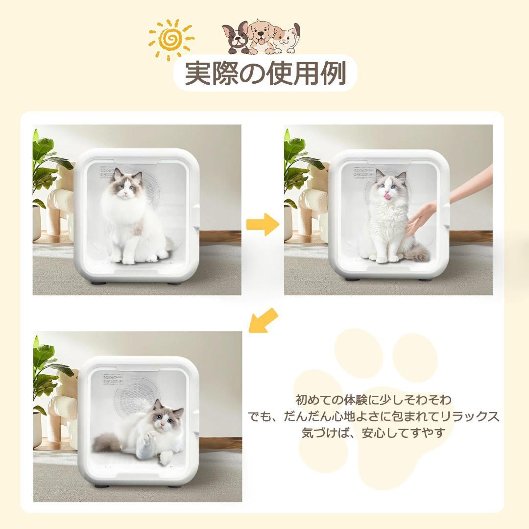 【新品】ペットドライルーム ペットドライヤーボックス 小型犬 猫用