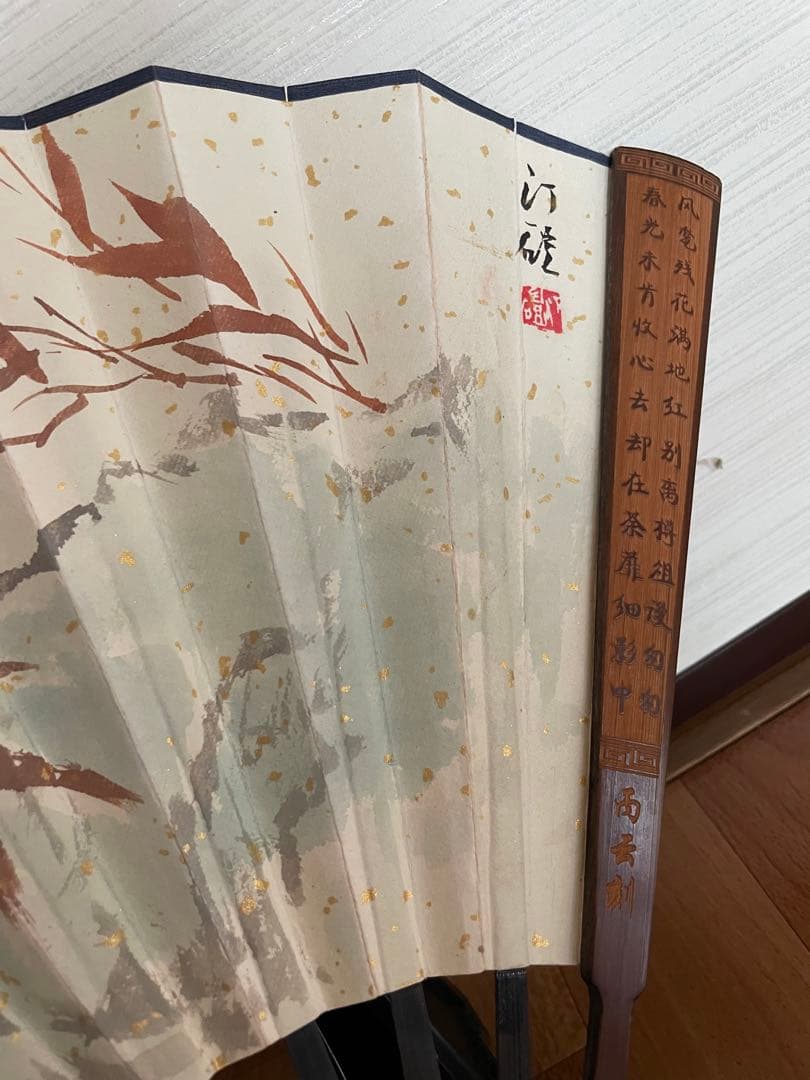 稀少名家盛丙云大师刻 牡丹诗文扇骨美術品 古董品收藏品