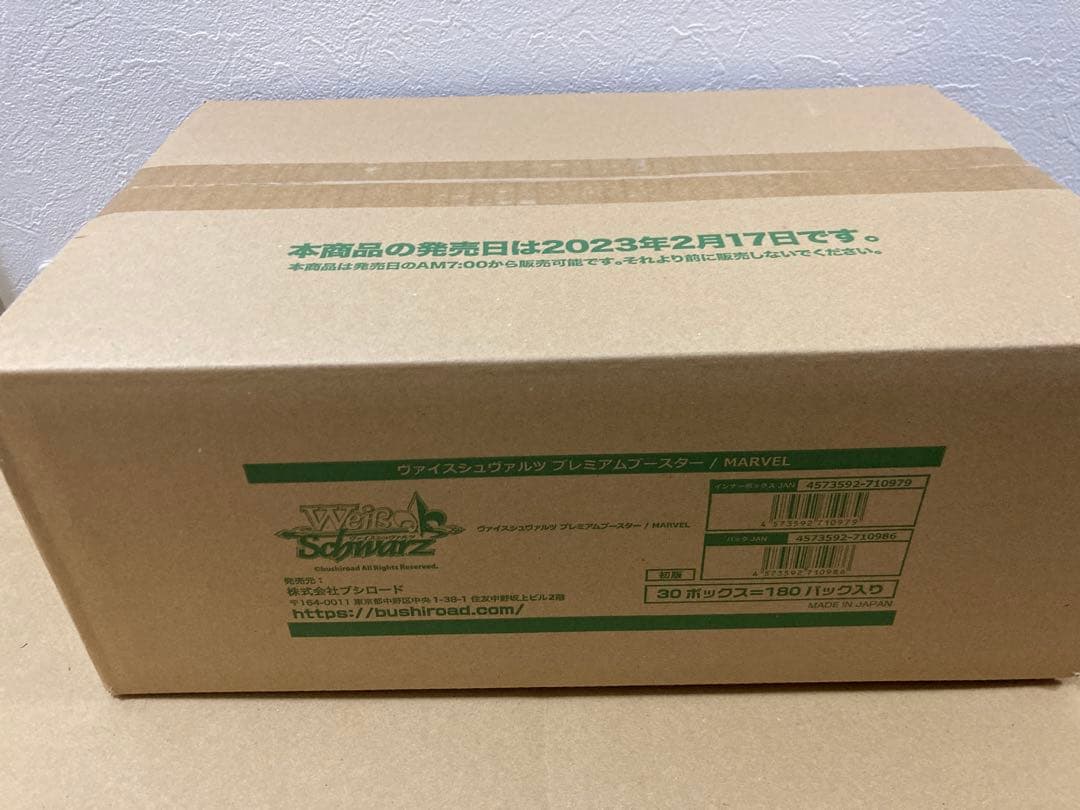 ヴァイスシュヴァルツ marvel プレミアムブースター　カートン 新品未開封
