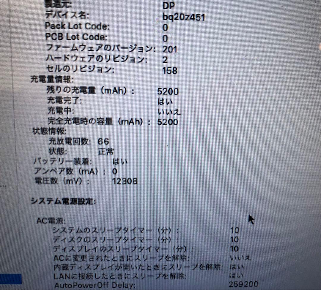 MacBook Pro 13インチ Mid 2012 16GB 1TB US配列