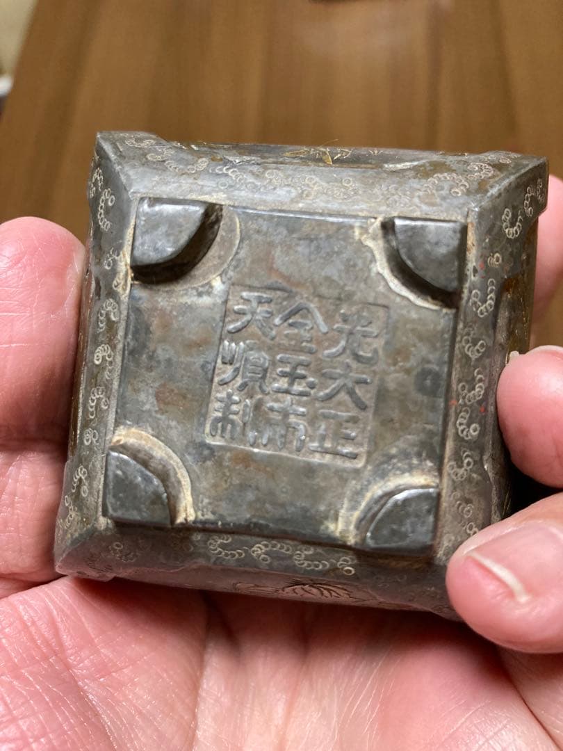 龍*ん様 光大正金王市天順制 骨董品 茶入れ アンティーク