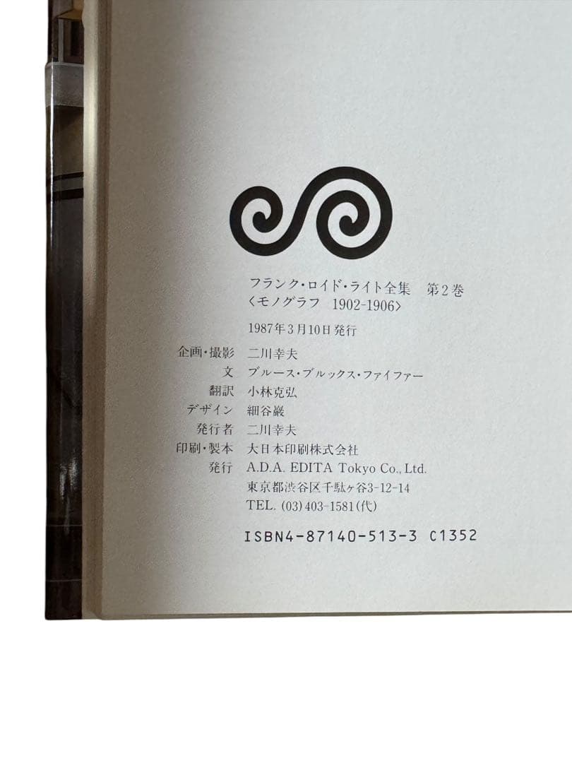 フランク・ロイド・ライト全集　全12巻セット