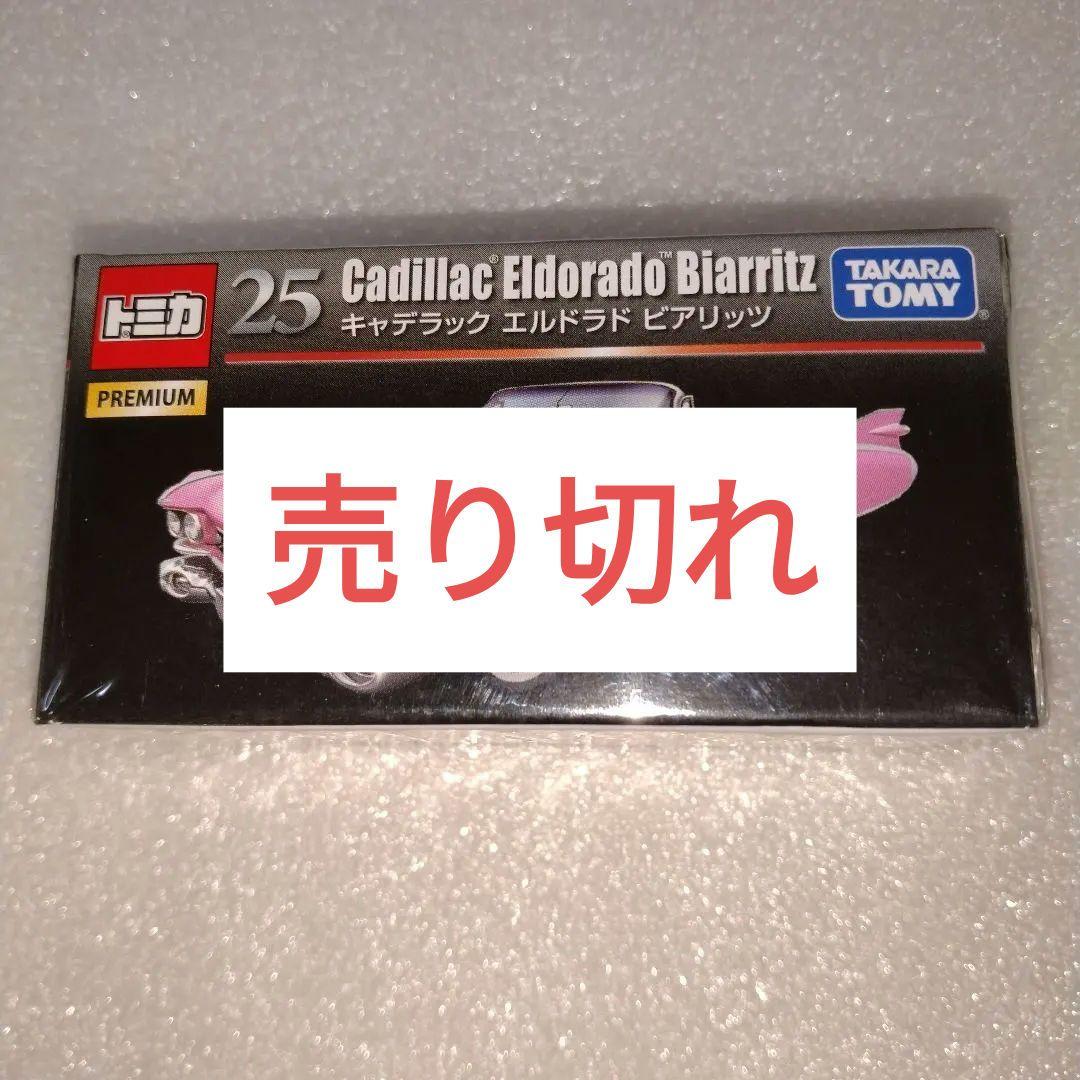 新品　未開封　未使用　美品 トミカプレミアム ミニカーセット
