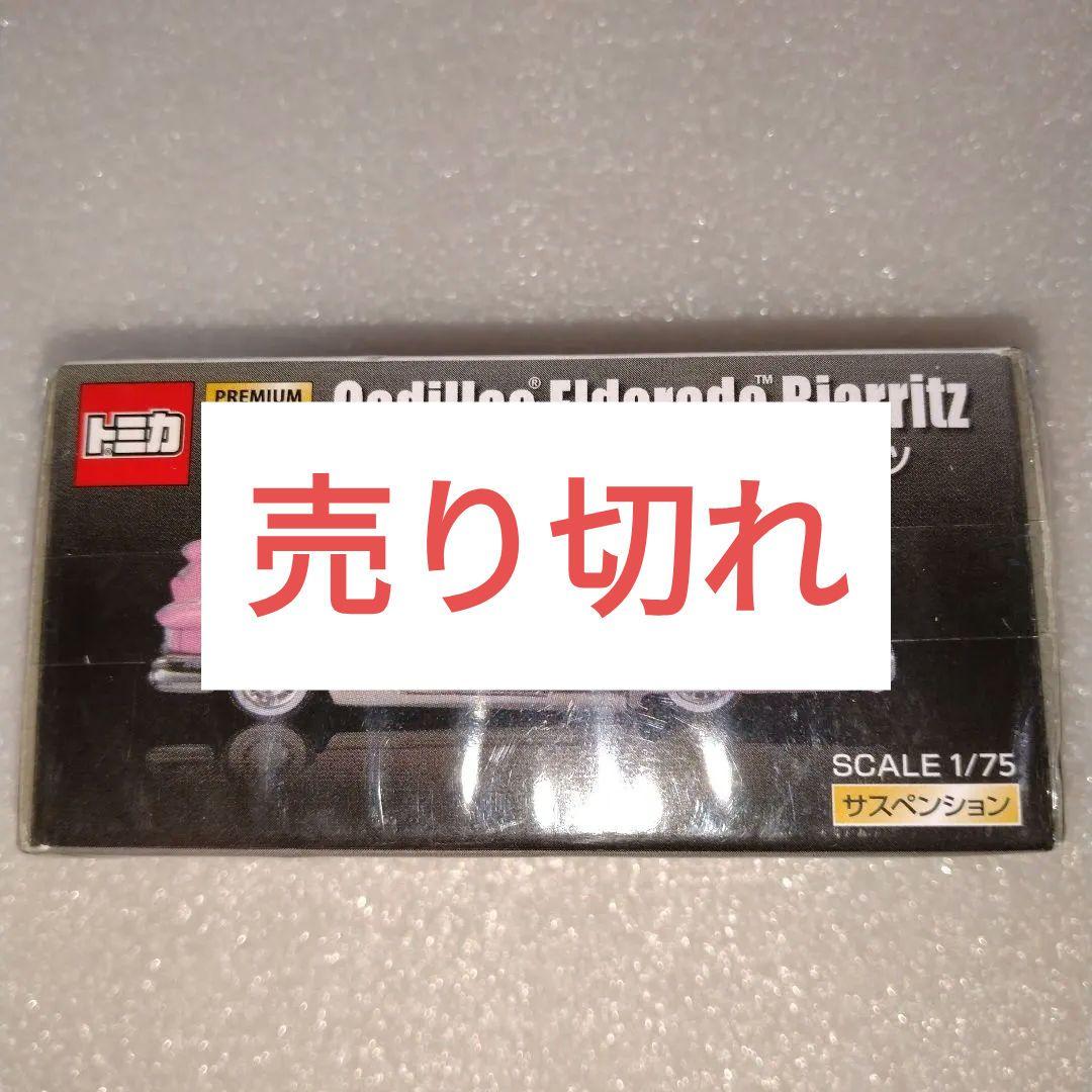 新品　未開封　未使用　美品 トミカプレミアム ミニカーセット