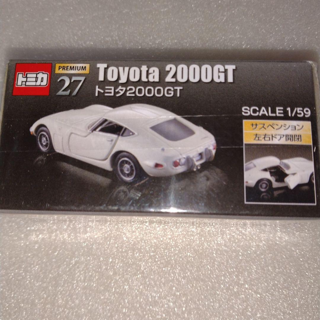新品　未開封　未使用　美品 トミカプレミアム ミニカーセット