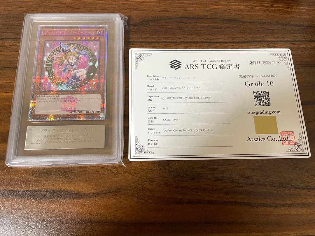 チ*コ様 【ARS鑑定10】ブラックマジシャンガール 25th ピンクガール 日