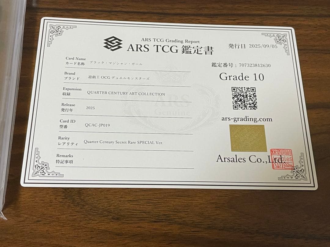 チ*コ様 【ARS鑑定10】ブラックマジシャンガール 25th ピンクガール 日