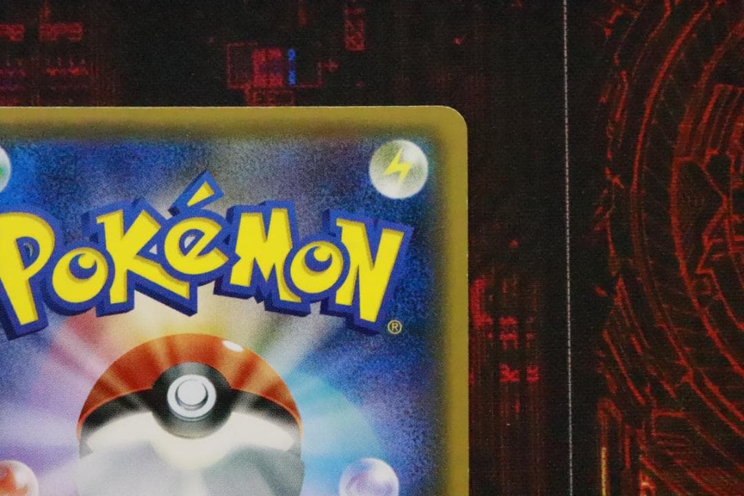 ボルケニオンEX 1ED 059/054 UR 45-MY0925-13C