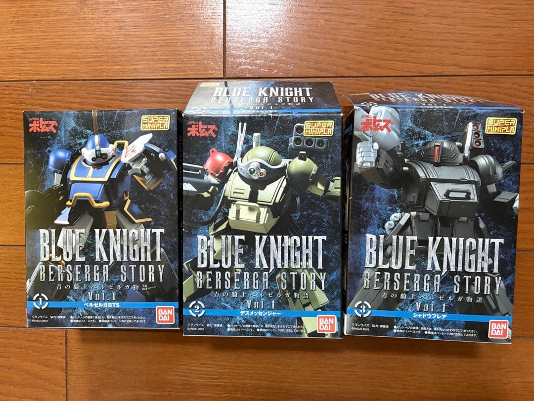 青の騎士ベルゼルガ物語　バンダイ　スーパーミニプラ　vol.1 3体セット