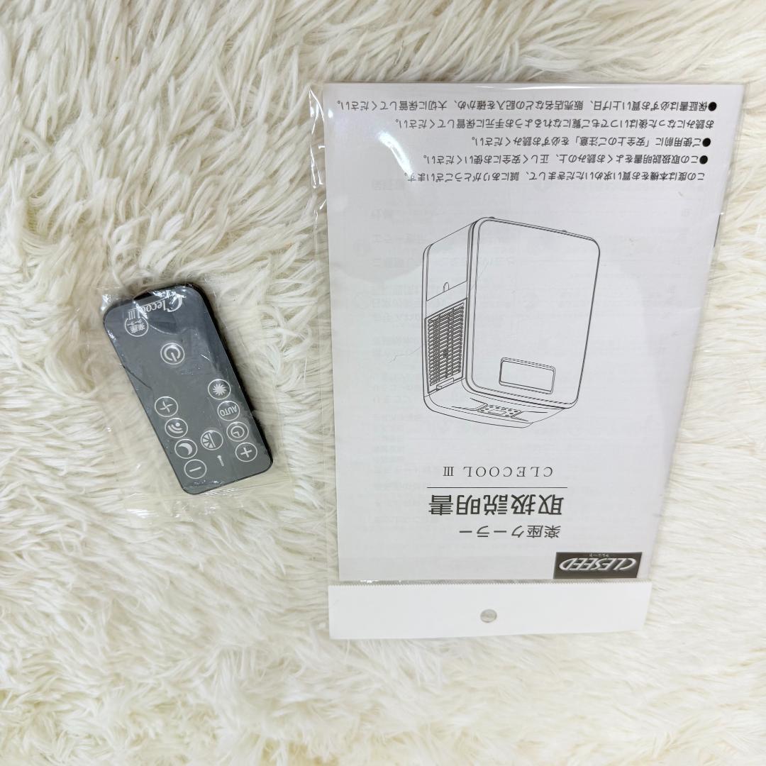 クレクール3 楽座クーラー CLECOOL3 スポットクーラー