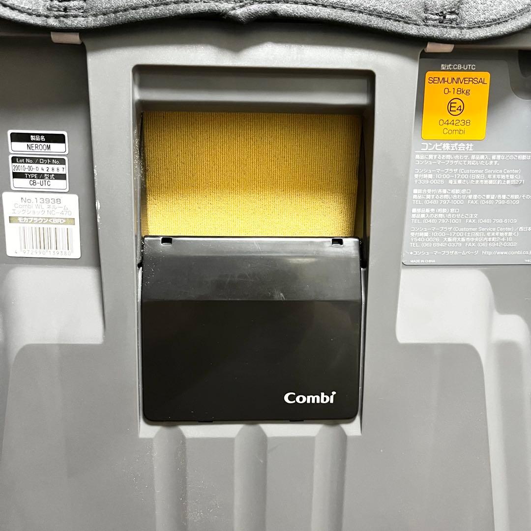 【極美品】コンビ チャイルドシート ネルームエッグショック NC-470