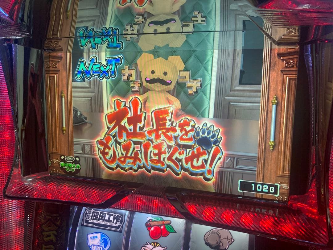 【値下交渉可】実機【S課長 熊田工作】不要機取付済 100V家庭用電源対応