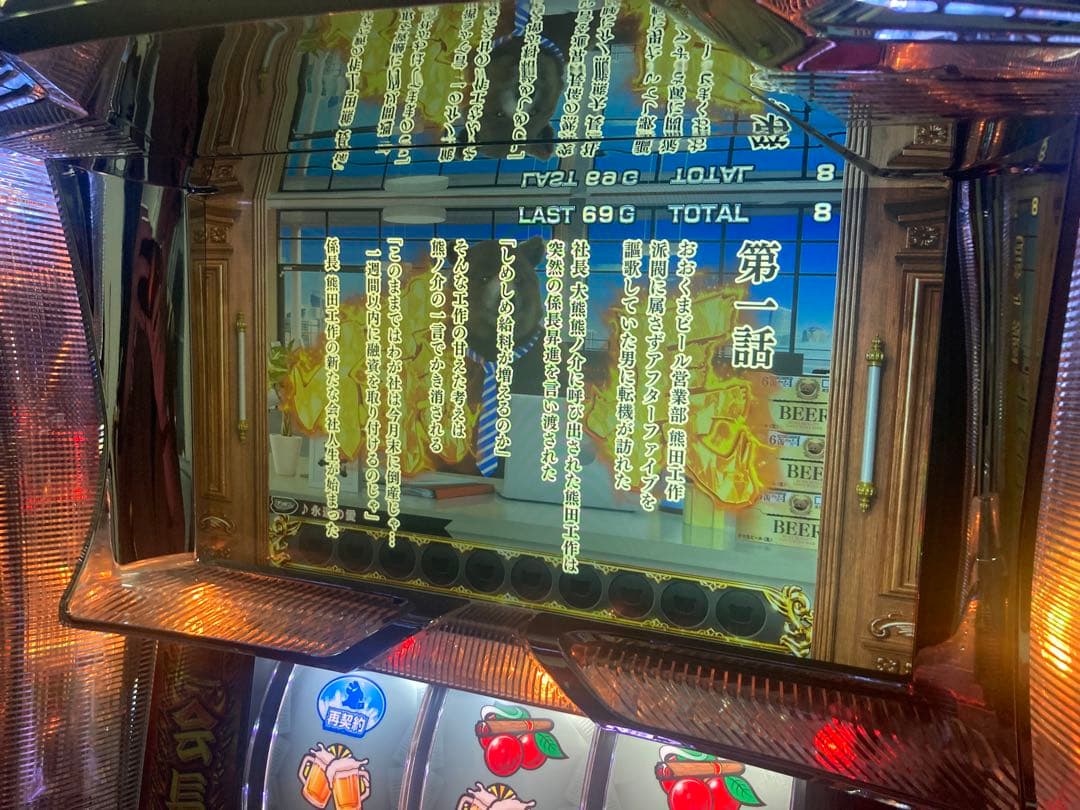 【値下交渉可】実機【S課長 熊田工作】不要機取付済 100V家庭用電源対応