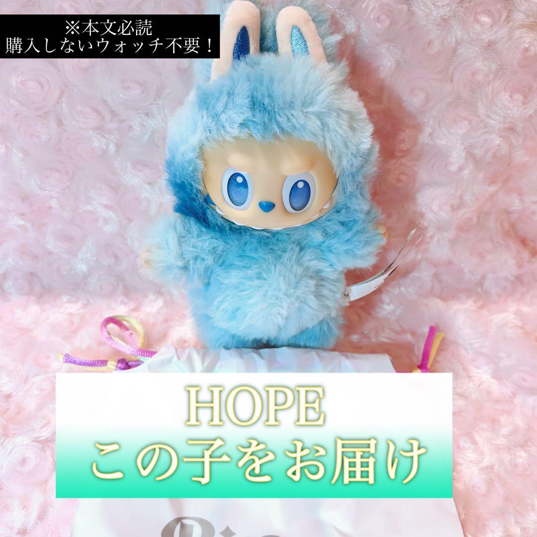 ラブブ エナジー HOPE SERENITY