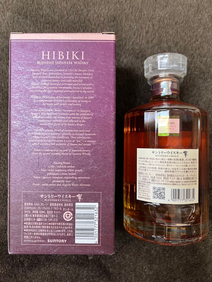 響　ブレンダーズチョイス 700ml