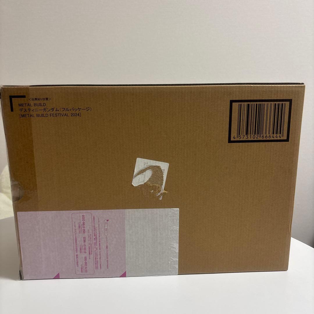メタルビルド ストライクフリーダムガンダム・デスティニーガンダム 2024セット