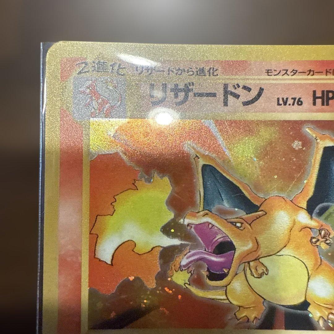 ポケモンカード リザードン No.006 旧裏