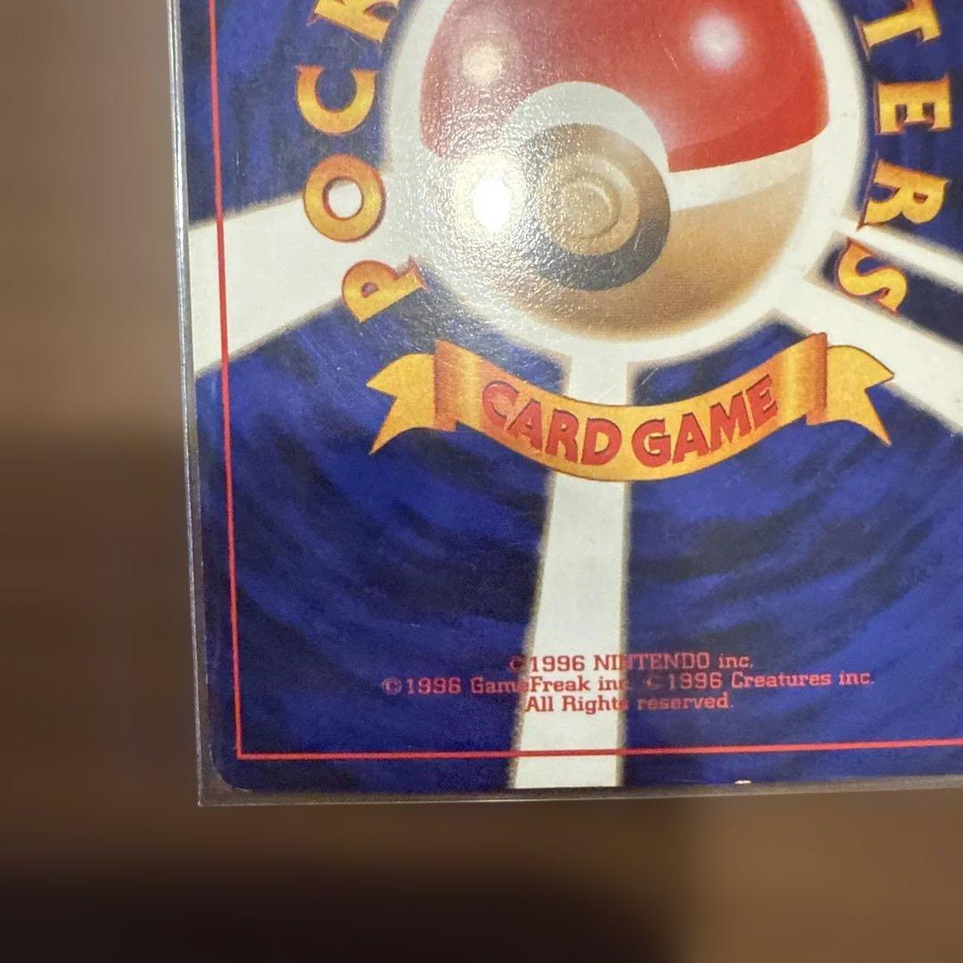 ポケモンカード リザードン No.006 旧裏