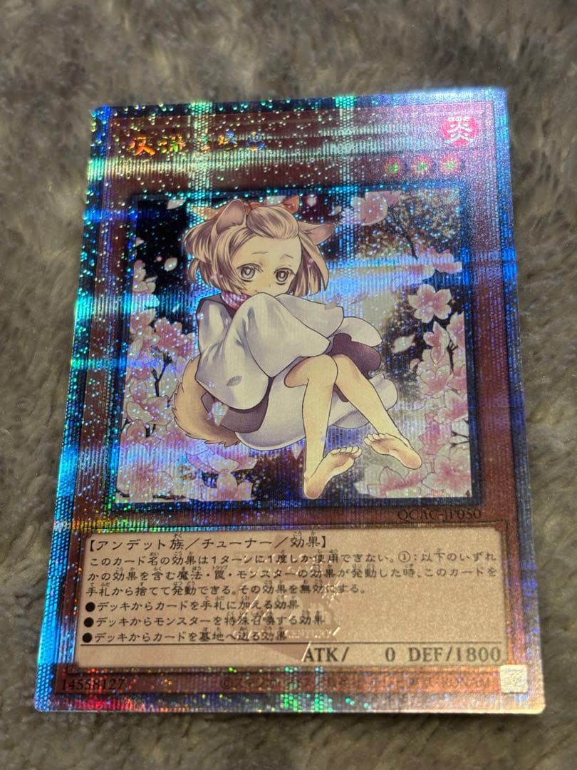 特価❗️遊戯王　灰流うらら　クオシク　絵違い25th