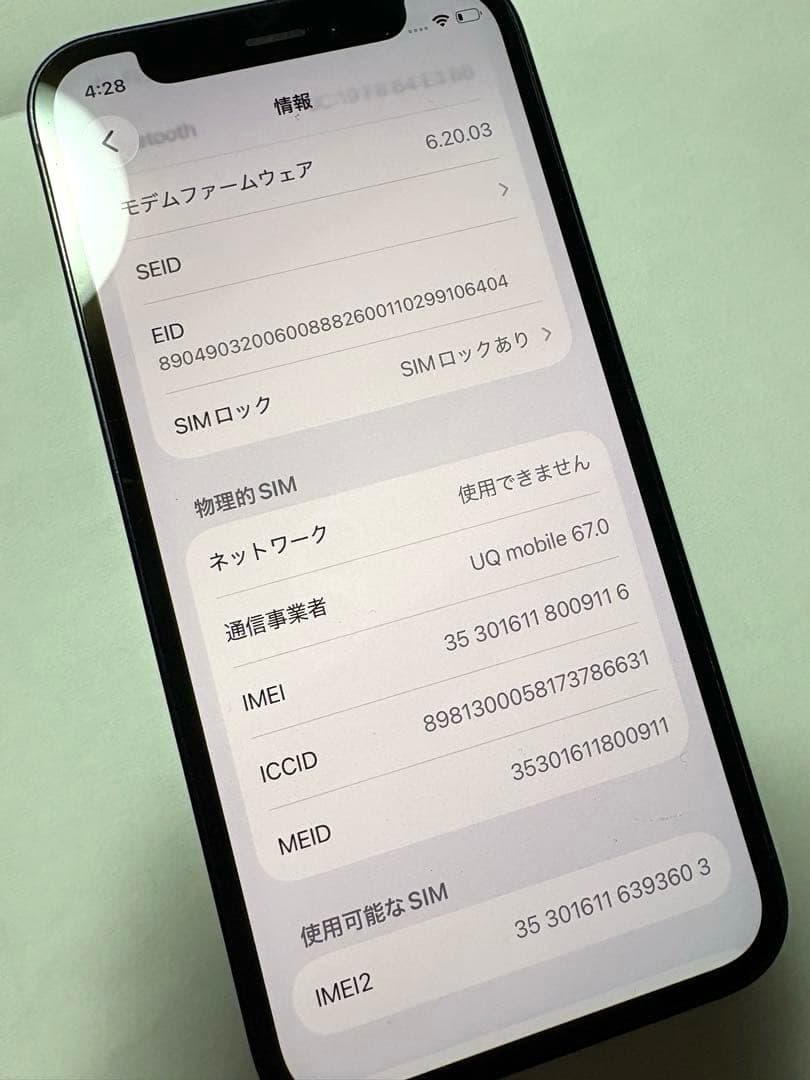 【美品】iPhone 12mini ブラック 128G 本体 元箱付き