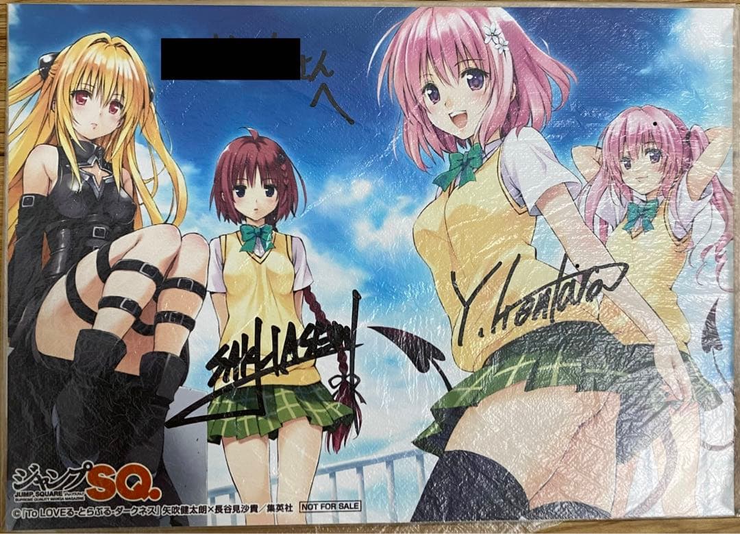 矢吹 健太朗 長谷見沙貴 直筆サイン To LOVEる ジャンプフェスタ