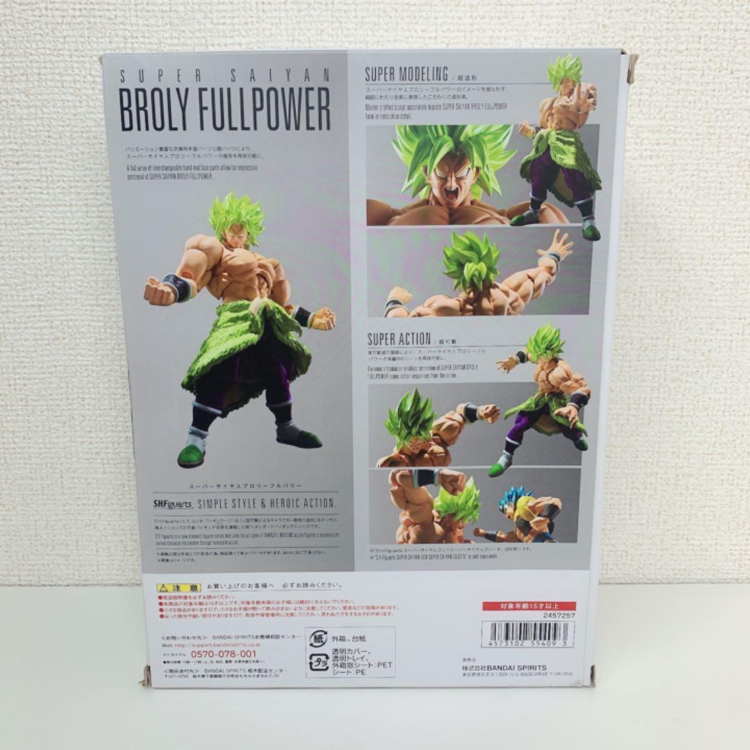 BANDAI BROLY FULLPOWER フィギュア