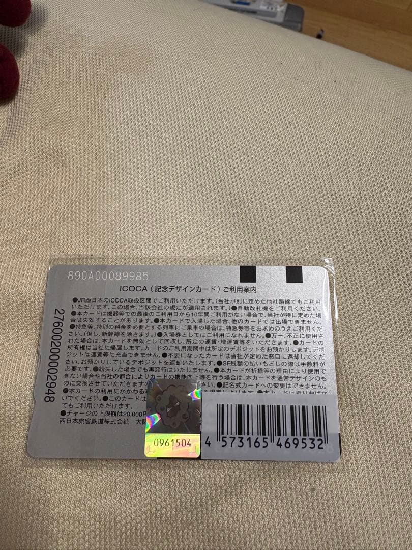 関西万博限定完売品　残高0円 ICOCA記念デザインカード　新品　超希少