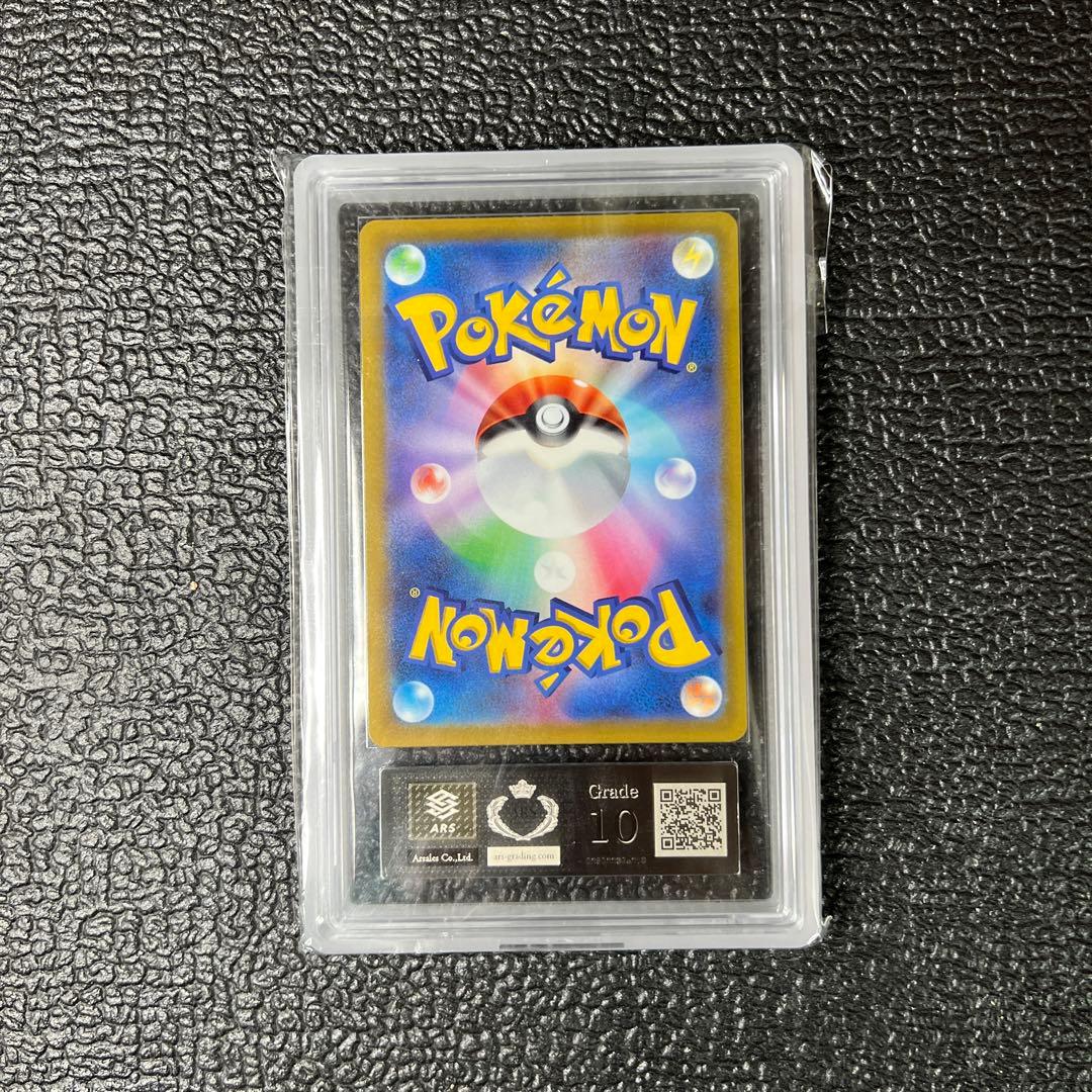 ARS鑑定10 チルタリスchr ars10 psa10