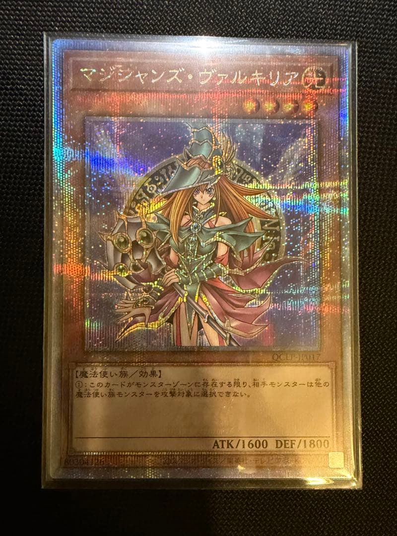遊戯王　魔術師の弟子ーブラック・マジシャン・ガール 25thSE