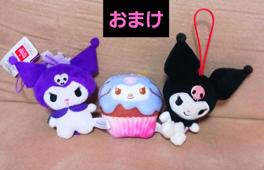 クロミ　ぬいぐるみ　その他　まとめ売り　レア品あり　おまけ付き