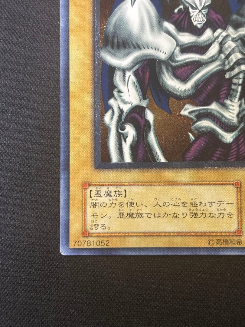 遊戯王　デーモンの召喚　レリーフ　アルティメット