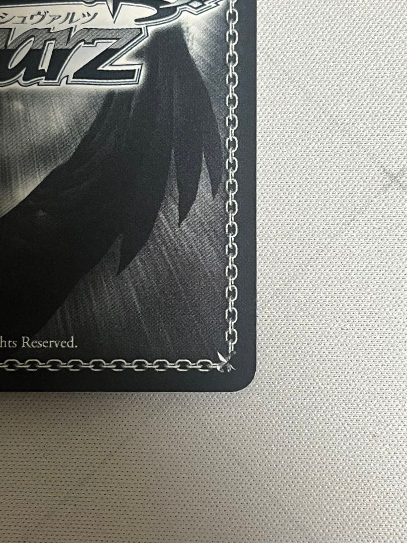 WS ヴァイスシュヴァルツ　ジャンプ スダッグ 芹沢あさひ SSP サイン