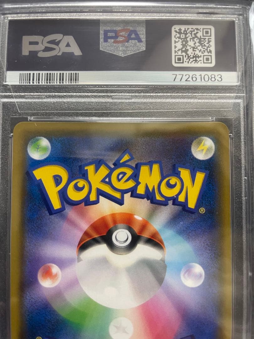 【PSA10】リザードン&テールナーGX