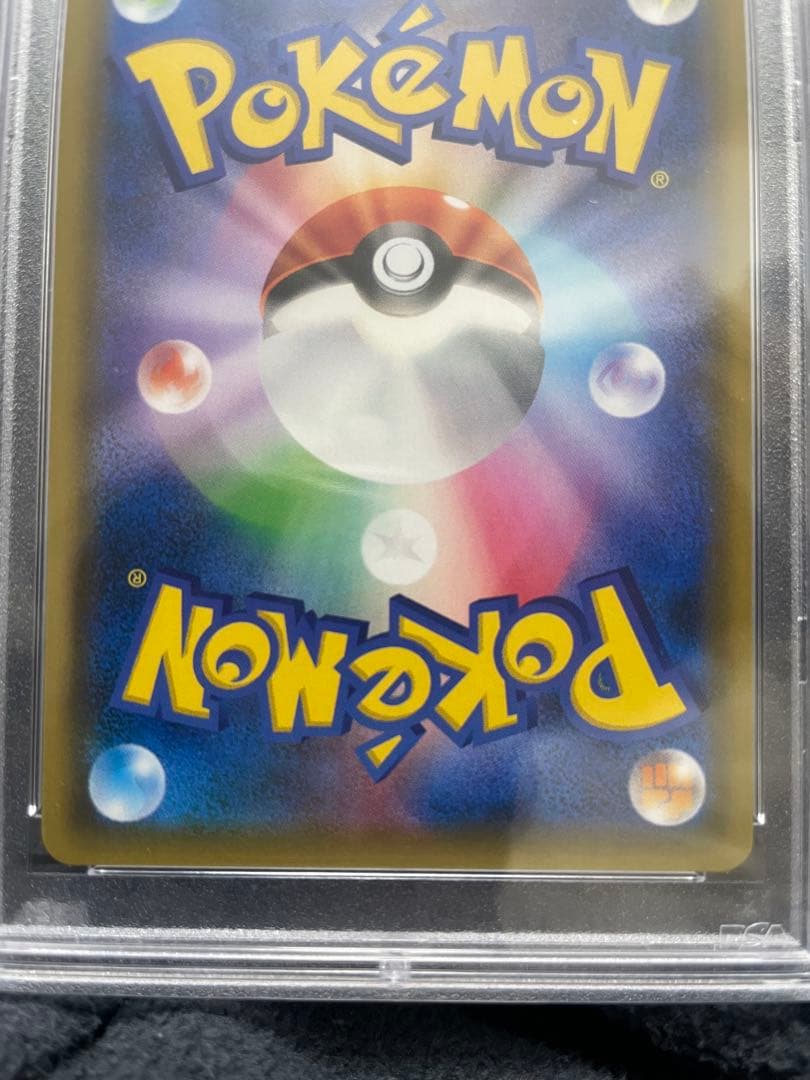 【PSA10】リザードン&テールナーGX