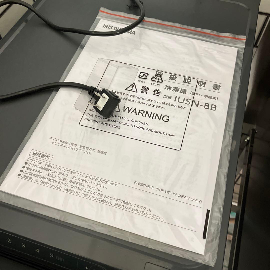 ダイフク　冷凍庫 80L 幅スリム IUSN-8A-W 【スキマックス】