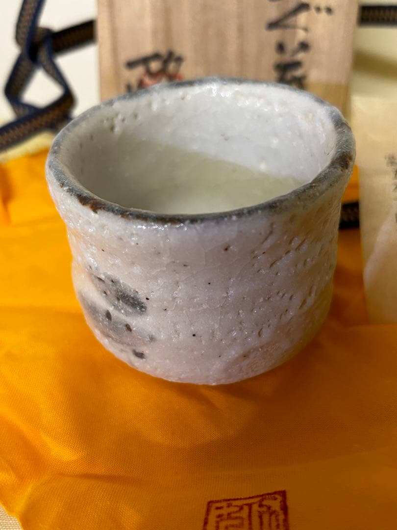 1月末まで期間限定値下げ　近藤 功次 作 志野 ぐい呑 未使用品