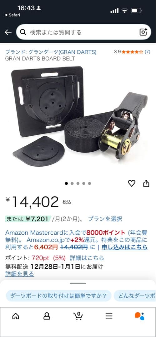 DARTSLIVE-ZERO BOARD ダーツボード +ダーツボードベルト