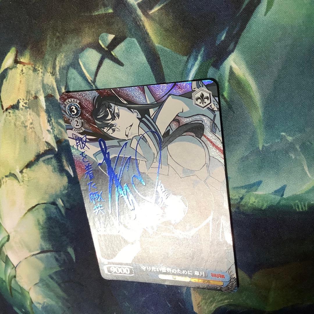 ヴァイスシュヴァルツ　守りたい世界のために　皐月　SP サイン