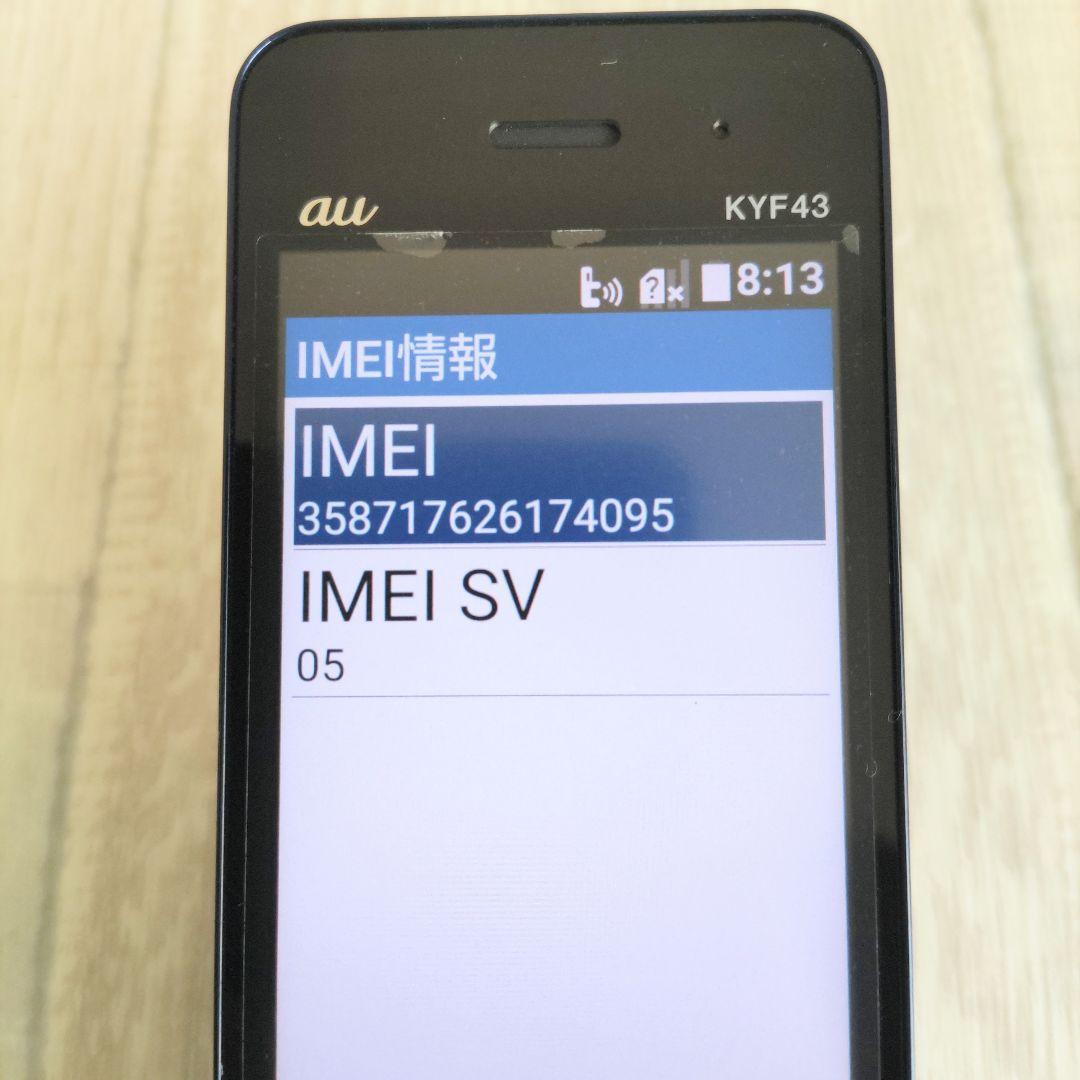 au かんたんケータイライト KYF43 京セラ 2024年製