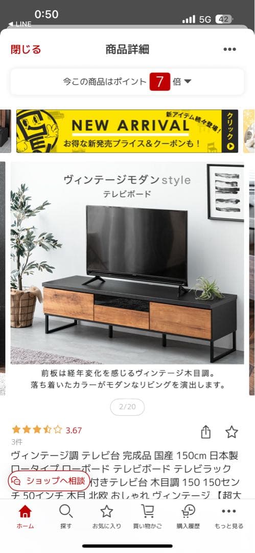 テレビ台　テレビボード　150cm ナチュラル