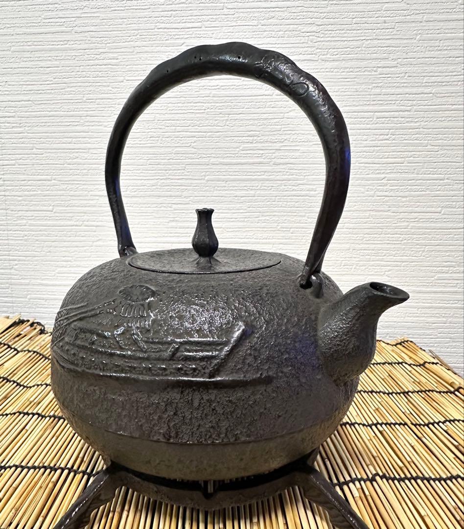 未使用品　付属品付　南部喜州 (及川 喜徳)造　鍛治打袋鉉　１５型　南部鉄瓶