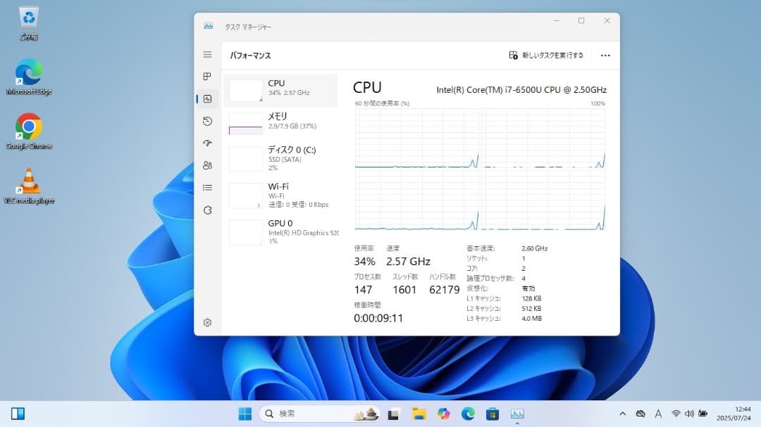 dynabook R73/D 第6世代 Core i7-6500U Win11