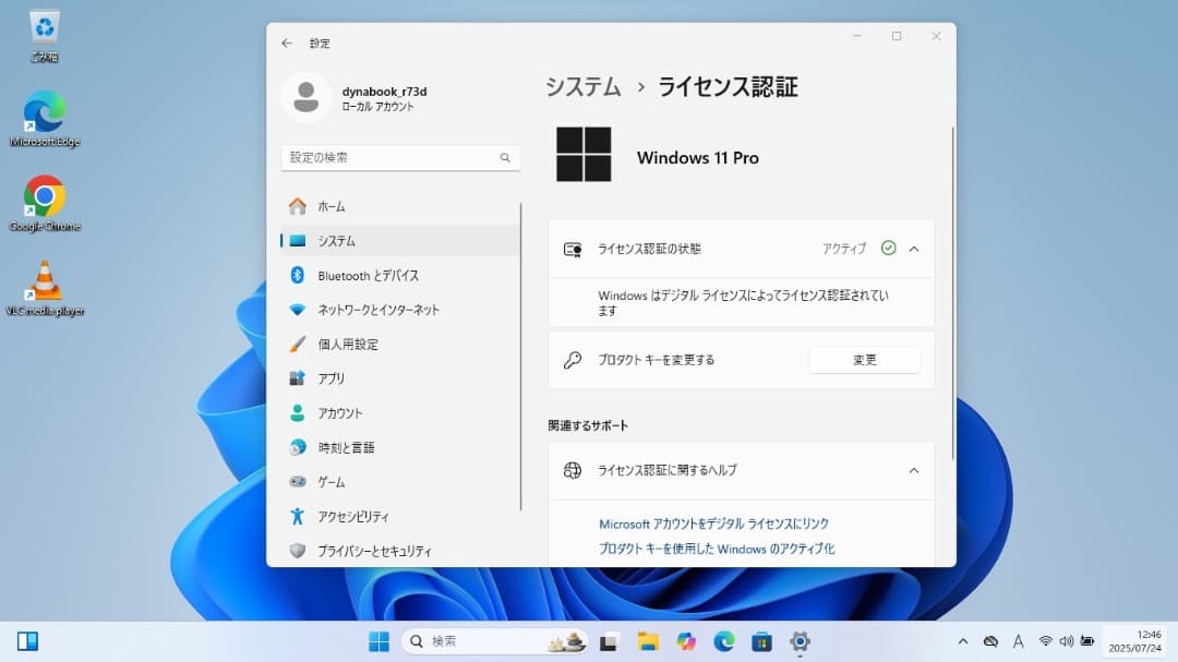 dynabook R73/D 第6世代 Core i7-6500U Win11
