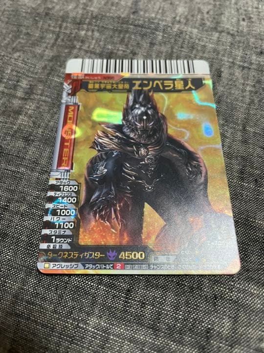 エンペラ星人　確認用