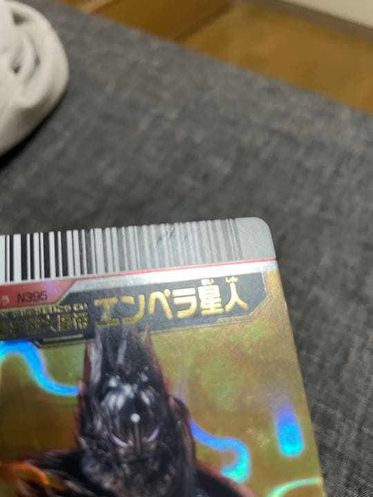 エンペラ星人　確認用