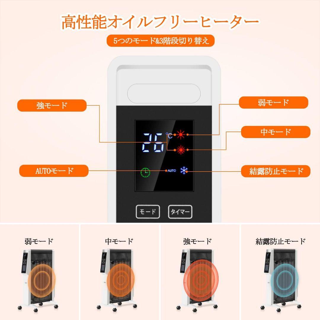 SOFLY 遠赤外線ヒーター オイルフリーヒーター 3段階切替 タイマー