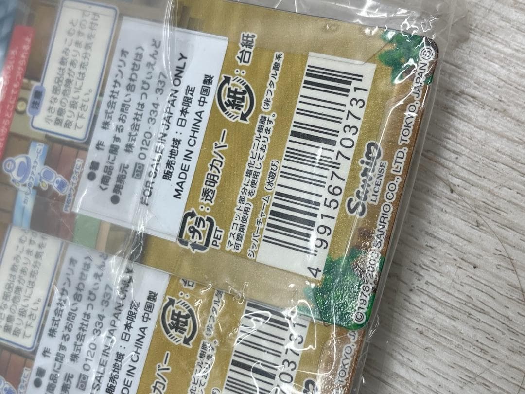 希少 当時物 ハローキティ 夕焼け ジッパーチャーム 7種×5 03年