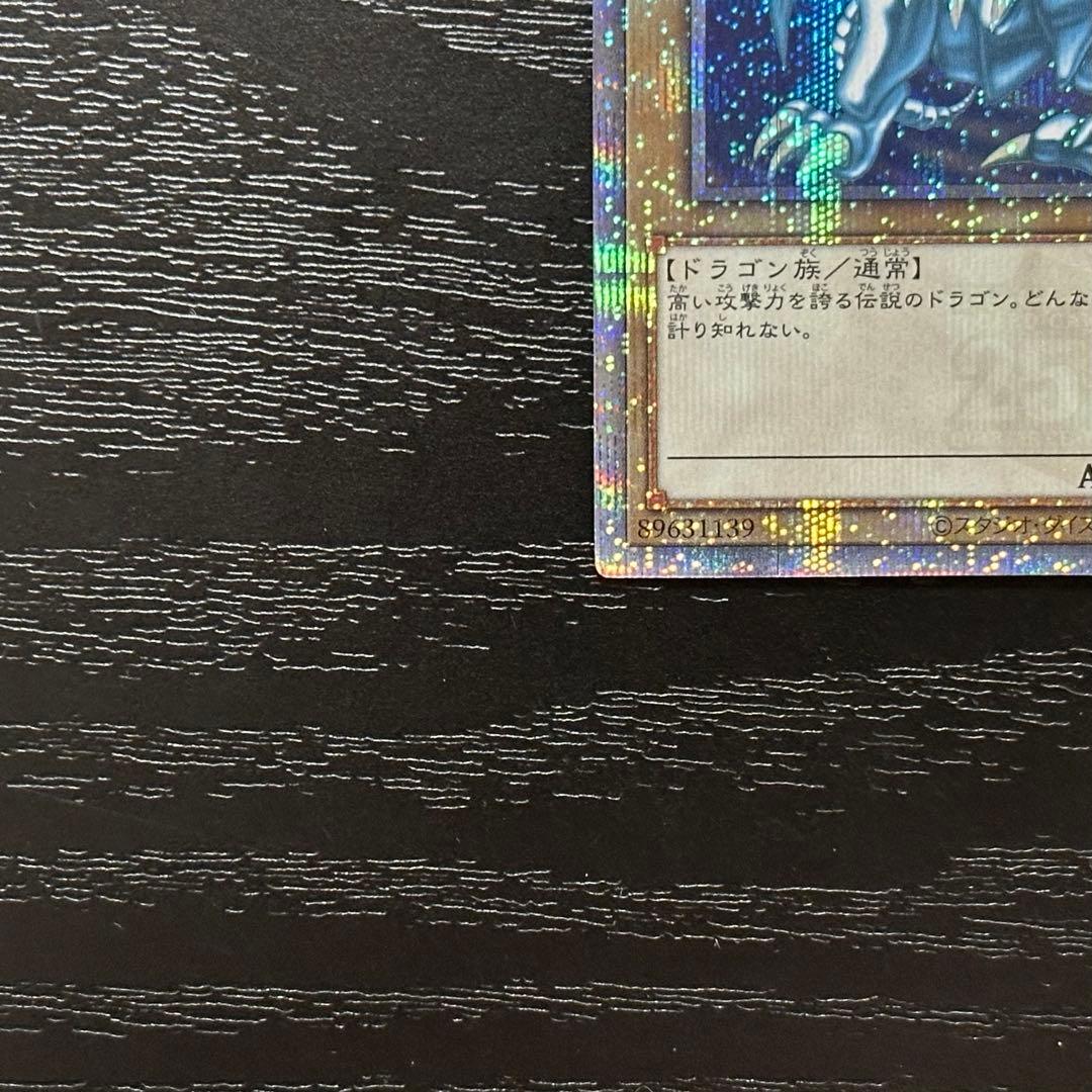 遊戯王 青眼の白龍 25th QCCP 日版