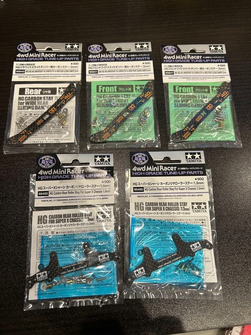 【未使用】HGワイドスライドダンパー用カーボンステー、スーパーXシャーシカーボン