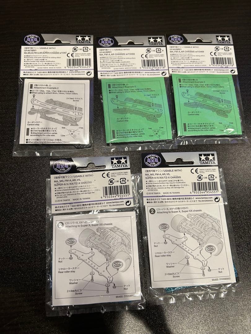 【未使用】HGワイドスライドダンパー用カーボンステー、スーパーXシャーシカーボン